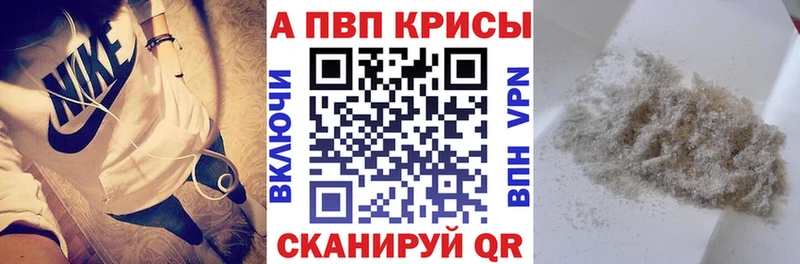 А ПВП кристаллы Стерлитамак