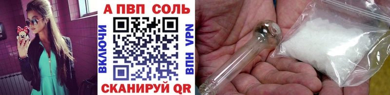 Альфа ПВП крисы CK  Купить  Стерлитамак 