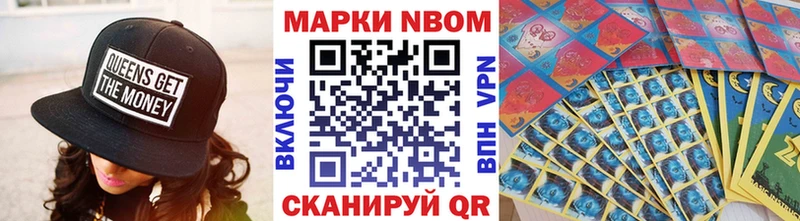 Марки 25I-NBOMe 1,5мг  Купить где  Стерлитамак 