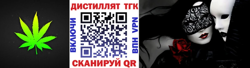 Купить закладки  Стерлитамак  Дистиллят ТГК гашишное масло 
